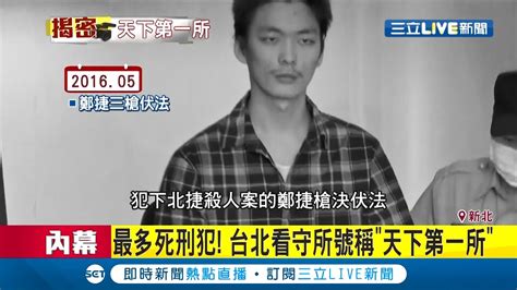 土城看守所查詢犯人 打耳洞 注意事項